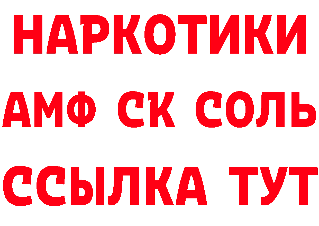 КЕТАМИН ketamine ТОР площадка blacksprut Новокубанск